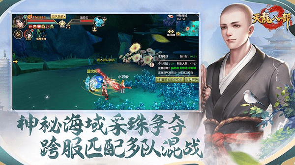 天龙八部小米客户端