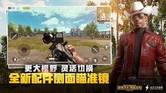 绝地求生刺激战场电脑版