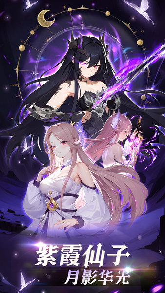 造梦西游2无敌版手机版