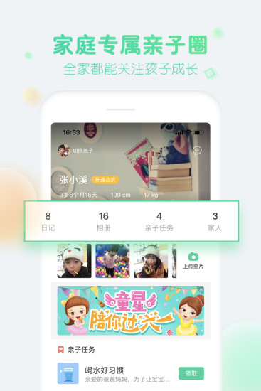 智慧树app