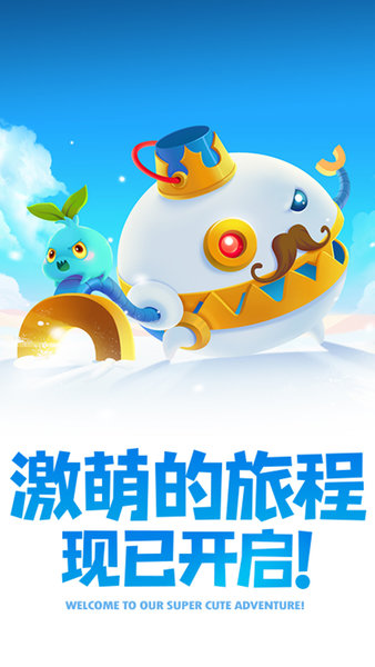 保卫萝卜深海版