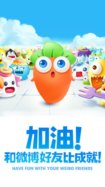 保卫萝卜深海版