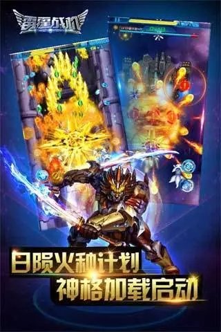 雷霆战机qq版
