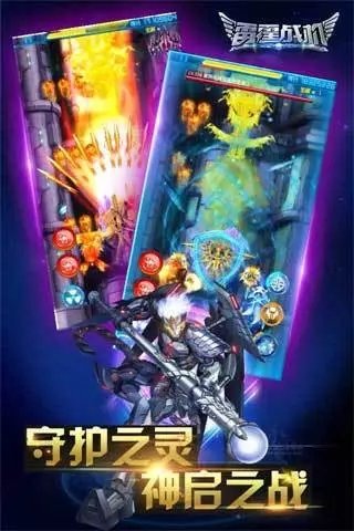 雷霆战机qq版