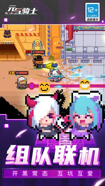 元气骑士3.3最新版