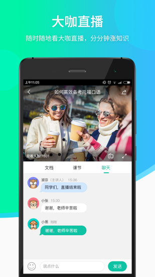 新东方在线中小学app