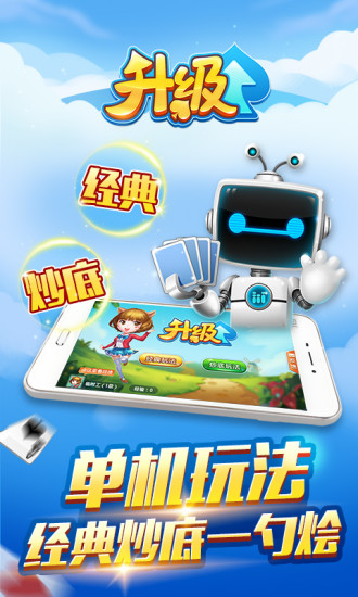 多乐升级官方免费