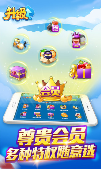 多乐升级官方免费