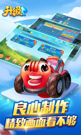 多乐升级官方免费