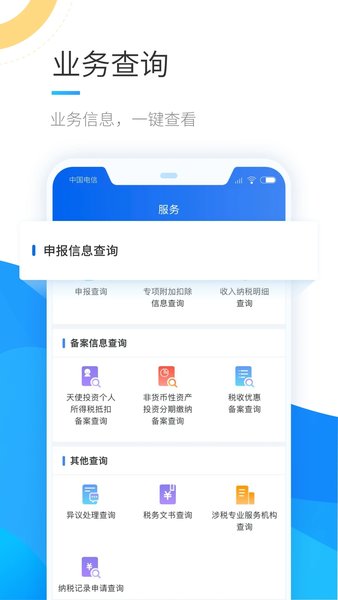 退税app官方