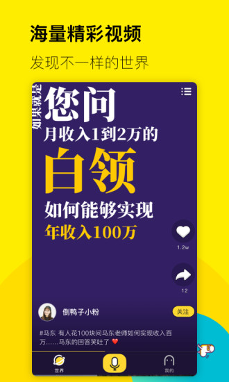 倒鸭子app