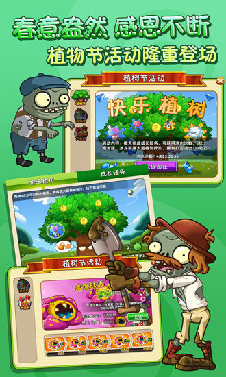 植物大战僵尸魔幻版手机版