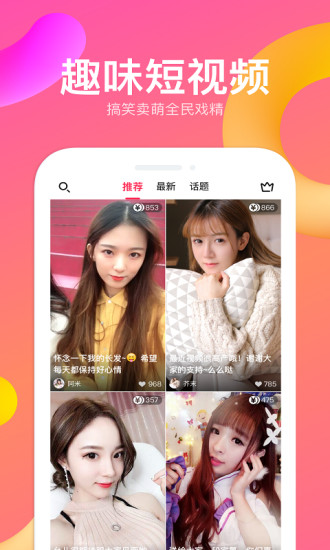 迅雷直播app