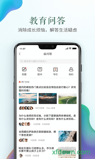 定西市安全教育平台app