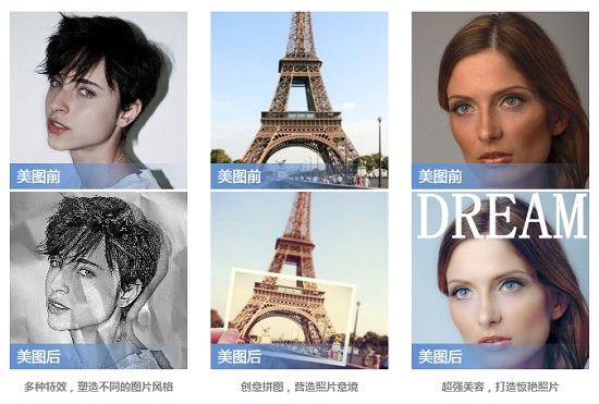 美图秀秀新版免费