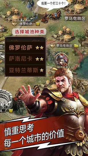 天将雄师61版本