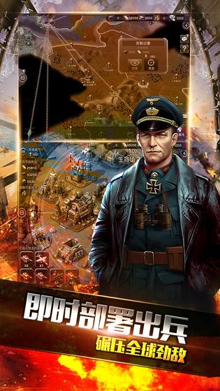 钢铁战争百度客户端