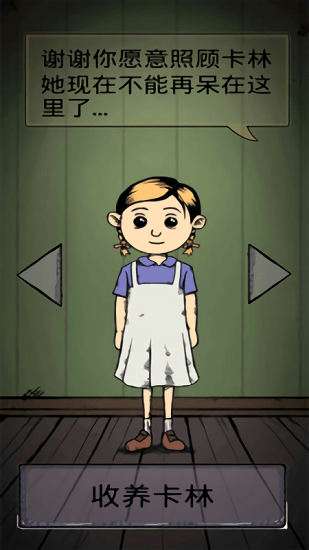 我的孩子生命之泉ios版