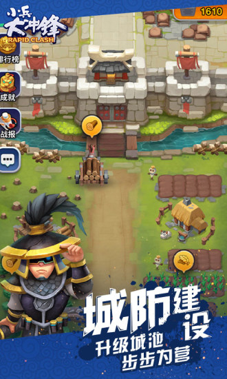 小兵大冲锋国际服