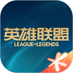 英雄联盟盒子app