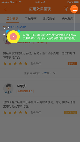 口袋e行销最新版本app