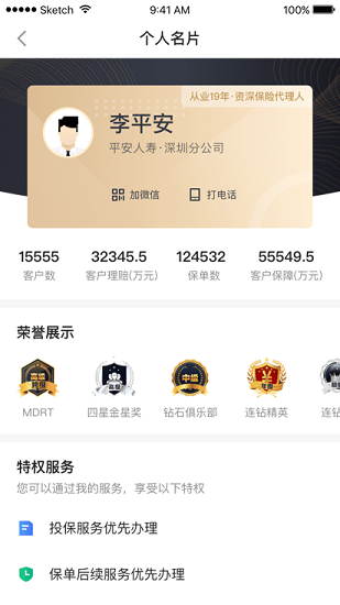 口袋e行销最新版本app