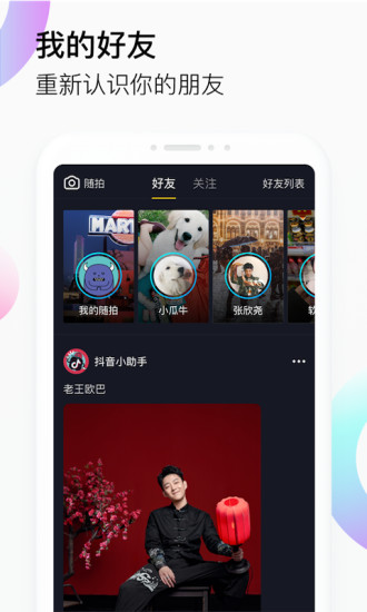 抖音ios版包