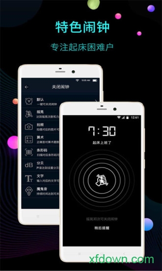 时钟屏保app