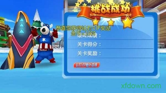 倒霉熊极速狂飙免费