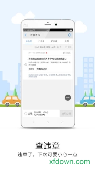 悠悠导航app