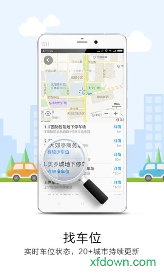悠悠导航app