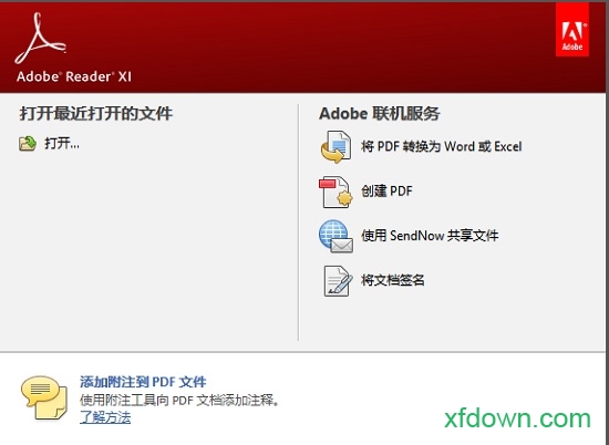adobe reader 10免费版