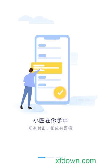 平云小匠app