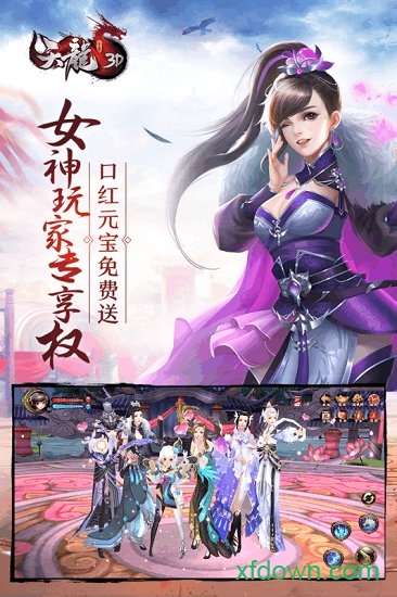 天龙八部单机版