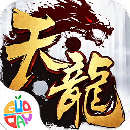 天龙八部单机版