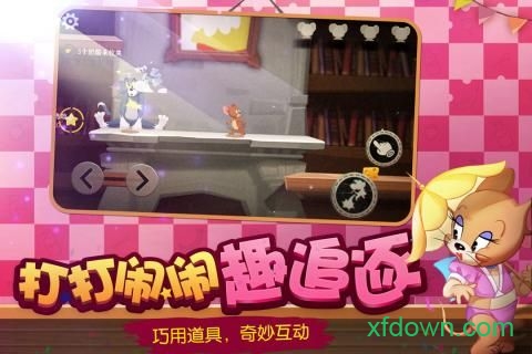 猫和老鼠电脑版