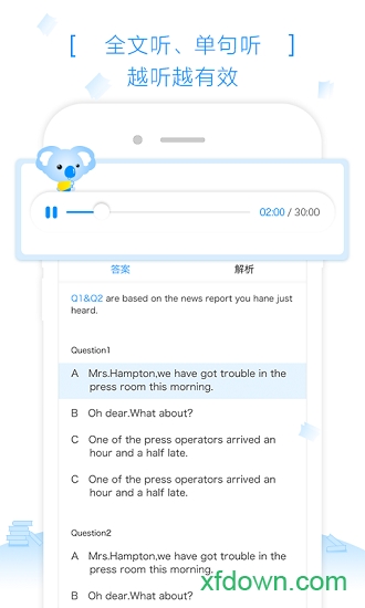 新东方乐听app