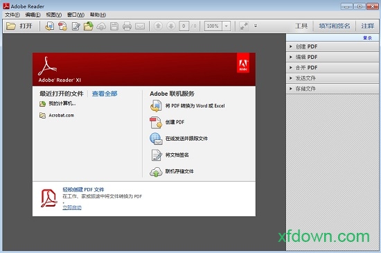 adobe reader x1中文版
