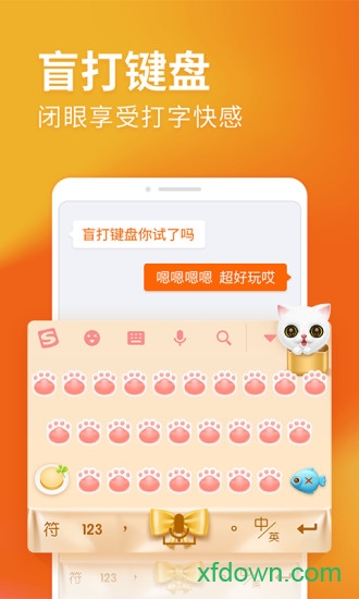 搜狗输入法2013手机版