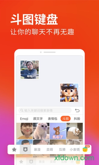 搜狗输入法2013手机版