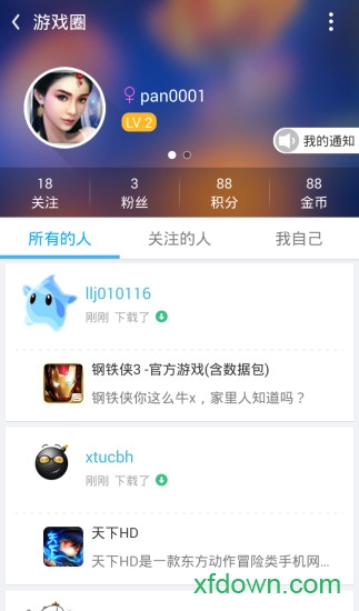 当乐手游app官方