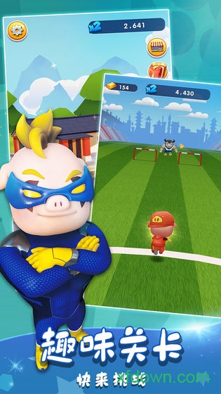 猪猪侠快跑免费