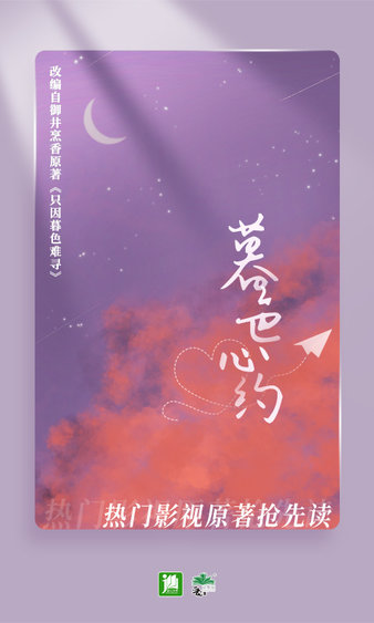晋江文学城app