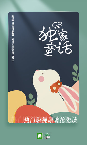 晋江文学城app