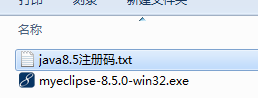 myeclipse 8.5破解版