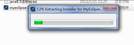 myeclipse 8.5破解版