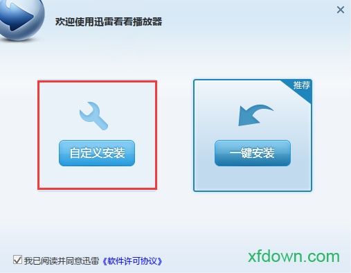 迅雷看看播放器电脑版