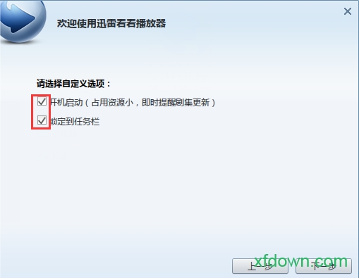 迅雷看看播放器电脑版