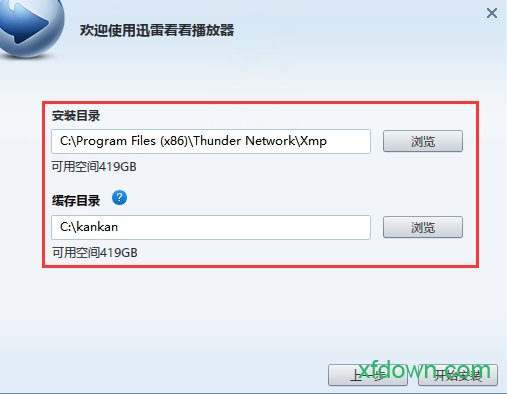 迅雷看看播放器电脑版