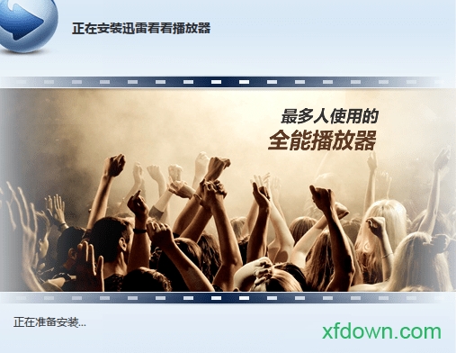 迅雷看看播放器电脑版